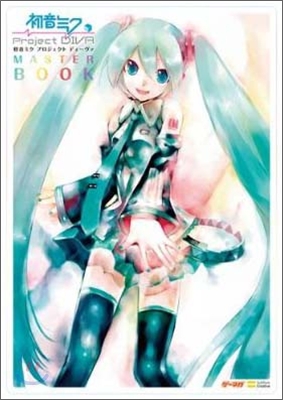 初音ミク Project DIVA マスタ-ブック