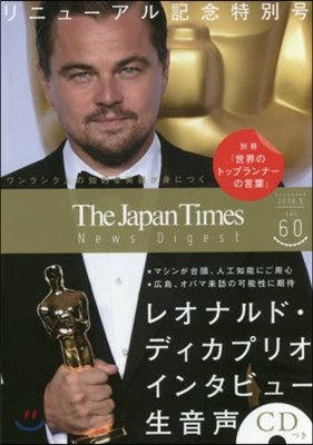 The Japan Times NEWS DIGEST(ジャパンタイムズ.ニュ-スダイジェスト) Vol.60