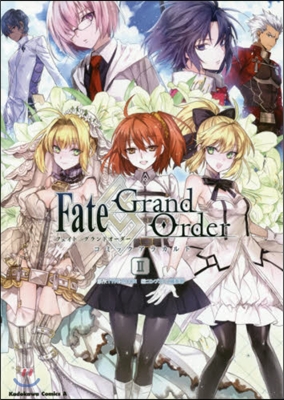 Fate/Grand Order コミックアラカルト 2