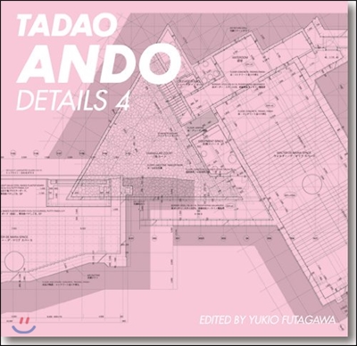 安藤忠雄ディテ-ル集(4)TADAO ANDO DETAILS