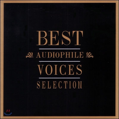 베스트 오디오파일 보이시스 셀렉션 (Best Audiophile Voices - Selection)