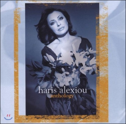 Haris Alexiou (하리스 알렉시우) - Anthology