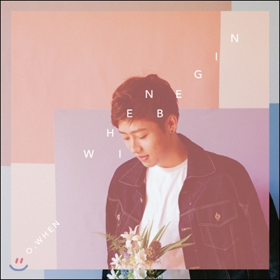 오왠 (O.When) - When I Begin