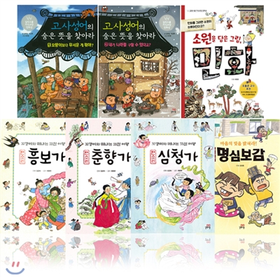 어린이 지식 교양 만화 시리즈 7종 세트