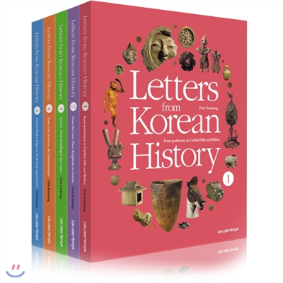 한국사 편지 영문판 세트 (전5권) Letters from Korean History