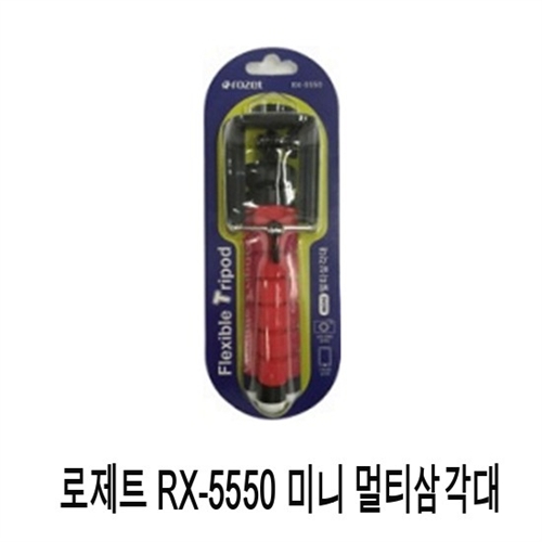 [ROSETTE] 로제트 RX-5550 미니 멀티삼각대 / 소형 삼각대 / 거치대 / 스마트폰 삼각대 / 소형카메라 삼각대