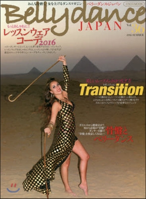 Belly dance JAPAN 36