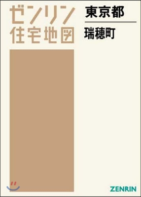 東京都 西多摩郡 瑞穗町