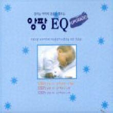 V.A. - 앙팡 Eq Upgrade! (3CD)