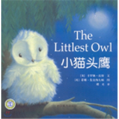 The Littlest Owl (Paperback / 영어 + 중국어)