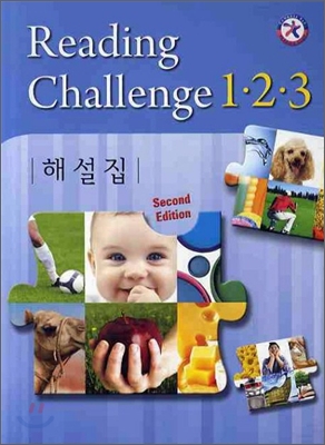 Reading Challenge, 2/E : 1·2·3 해설집