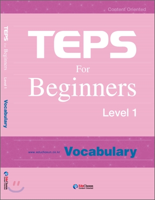 [중고-상] TEPS for Beginners Level 1 : Vocabulary