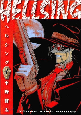 HELLSING 1