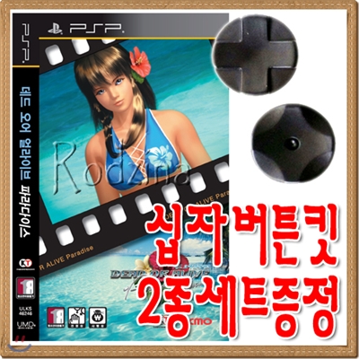 PSP 데드 오어 얼라이브 파라다이스 DEAD OR ALIVE Paradise ★정식발매 한글매뉴얼★