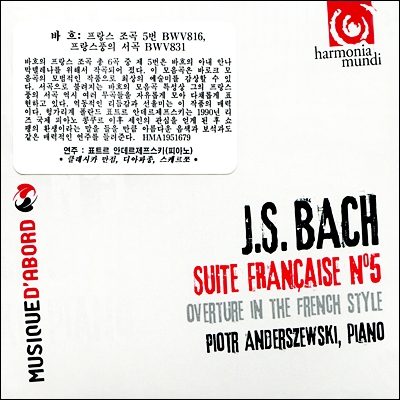 바흐 : 프랑스 조곡 5번 BWV 816, 프랑스풍의 서곡 BWV 831