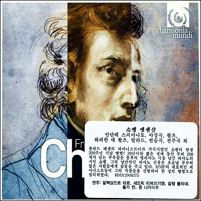 쇼팽 에센셜 앨범 - 쇼팽 명곡 모음집 (Chopin: The Essentials)