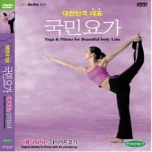 [DVD] 국민요가 - 아름다워지는 다이어트 요가 (미개봉)