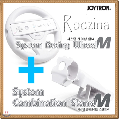 Wii 조이트론 시스템 콤비네이션 스텐드M + 시스템 레이싱 휠M
