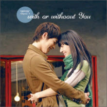 V.A. - With Or Without You (사랑의 단상 Chapter.1)