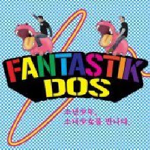 판타스틱 도스 (Fantastik Dos) - 1집 소년 소녀를 만나다