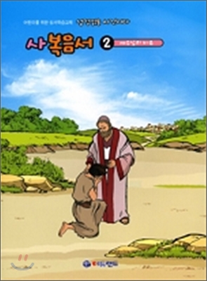 성경 읽을 시간이다