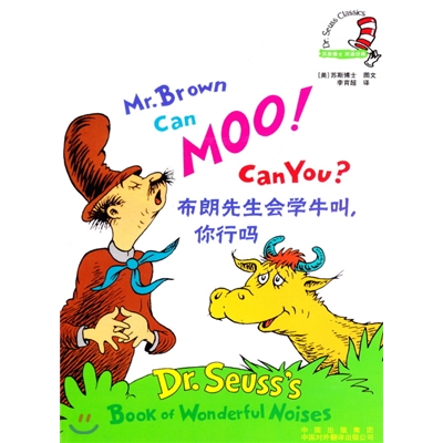 Dr.Seuss : Mr.Brown Can MOO! Can YOU?