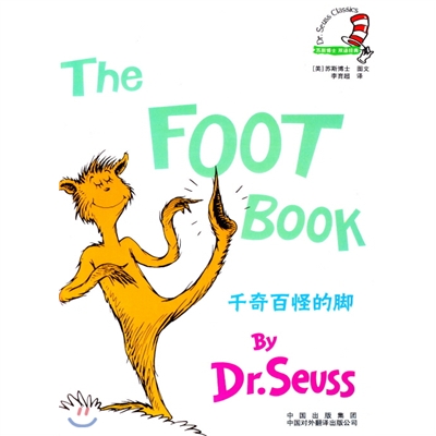 [중고-상] The Foot Book