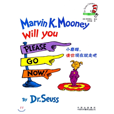 Dr.Seuss : Marvin K. Mooney Will You