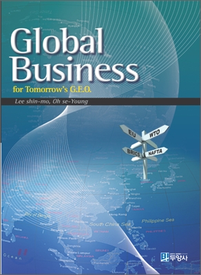 글로벌 기업의 국제재무관리