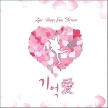 V.A. - 기억愛 : Love Songs From Drama (2CD)