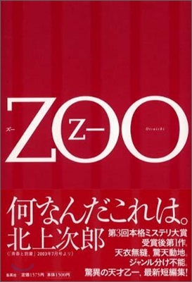 ZOO