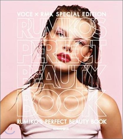 RUMIKO&#39;S PERFECT BEAUTY BOOK