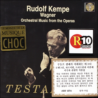 Rudolf Kempe 바그너: 오페라 전주곡 (Wagner: Orchestral Music from the Operas) 루돌프 켐페