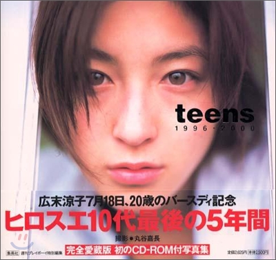 Teens 1996-2000