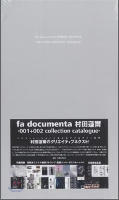 fa documenta 村田蓮爾 初回生産限定