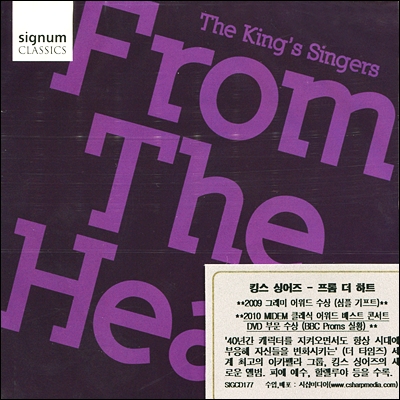 King&#39;s Singers 킹스 싱어즈 - 프롬 더 하트 (From The Heart)
