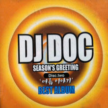 Dj Doc(디제이 디오씨) - Season&#39;s Greeting (여름이야기 Only)