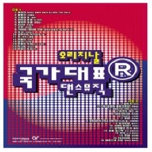 V.A. - 국가대표 댄스뮤직 (2CD)