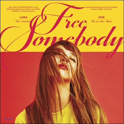 루나 (Luna) - 미니앨범 1집 : Free Somebody