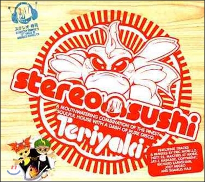 Stereo Sushi 7