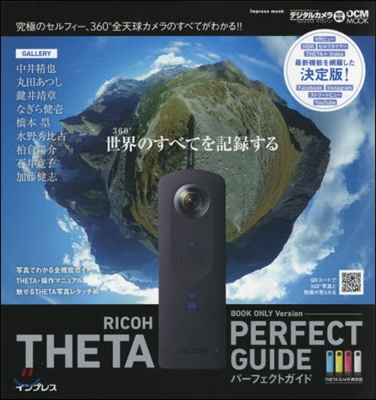 RICOH THETAパ-フェ BOOK