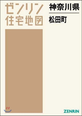 神奈川縣 足柄上郡 松田町