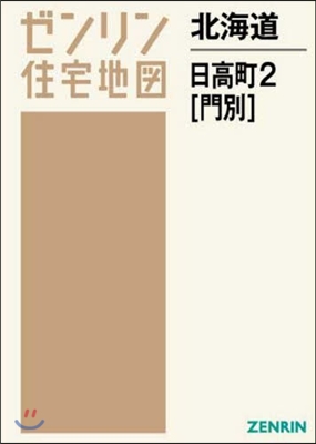 北海道 日高町   2 門別