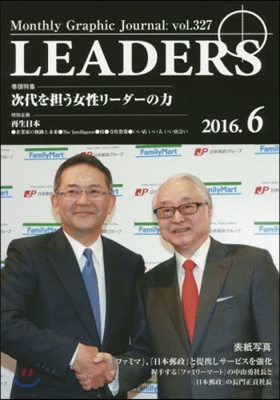 LEADERS 2016.6