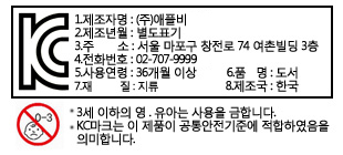 [전집] 날마다 10분 따라 쓰기 전4권 세트(스티커 증정)-받침 없는 낱말/받침 있는 낱말/의성어,의태어/여러 가지 문장 상세이미지