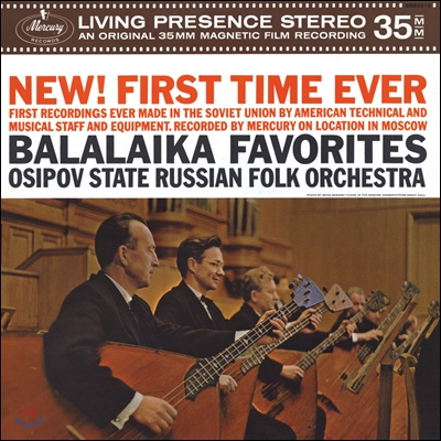 Osipov State Russian Folk Orchestra 발랄라이카 명곡집 - 오시포프 포크 오케스트라 (New! First Time Ever - Balalaika Favorites) [LP]