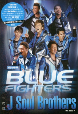 ポケット版 BLUE FIGHTERS