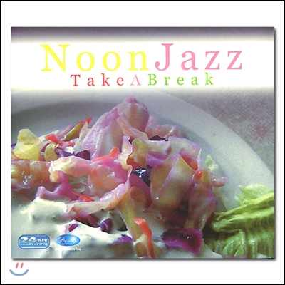 Noon Jazz - Take A Break (정오의 재즈 - 유명 클래식 재즈 편곡집)