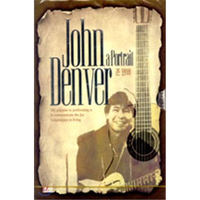 John Denver A Portrait (존 덴버)