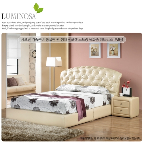 [Luminosa]샤프란 가죽콤비 통깔판 퀸 침대 + 포켓 스프링 목화솜 매트리스 LW934